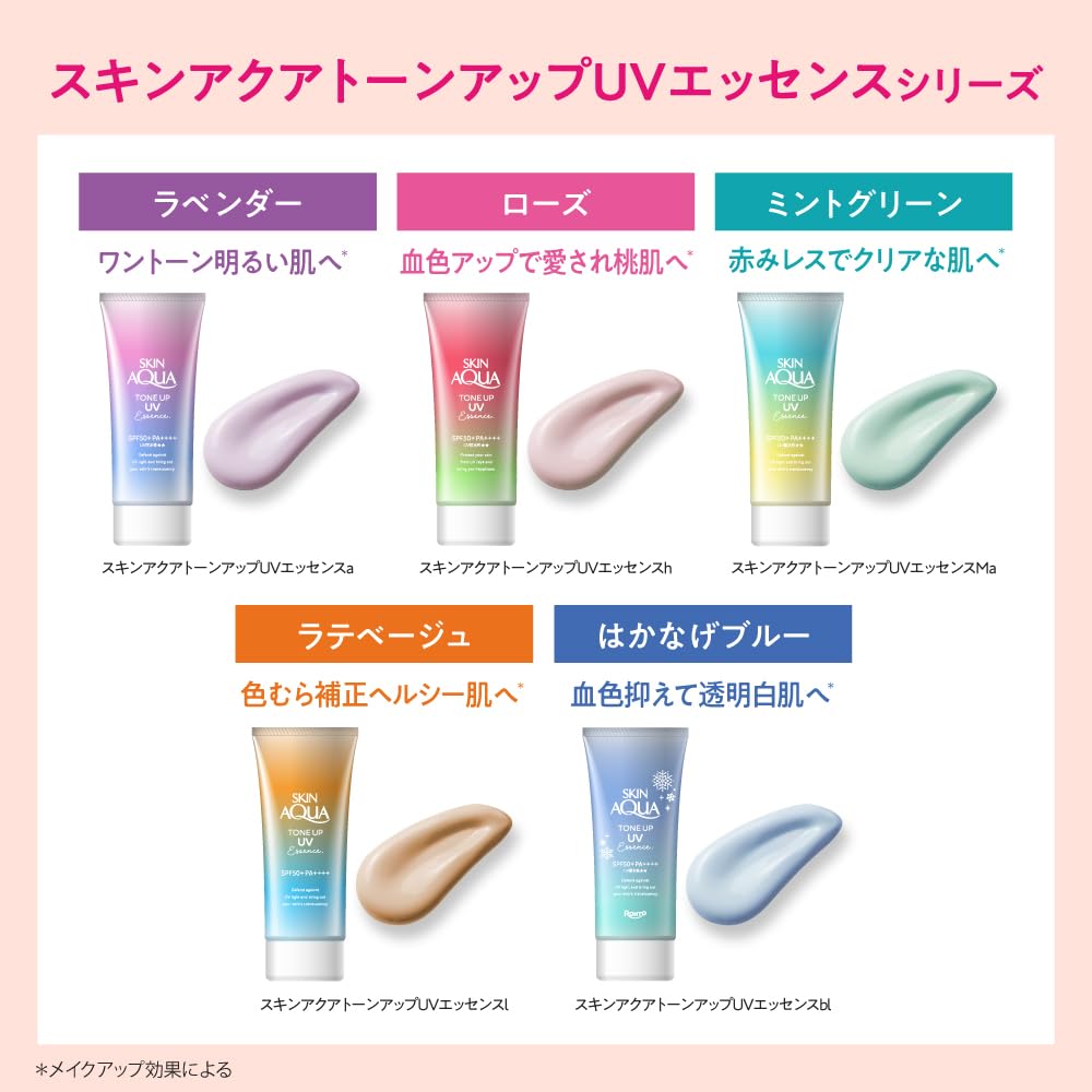 スキンアクア(SKIN AQUA) トーンアップ UV エッセンス 日焼け止め 透明感 色白感UP ブルー 80g SPF50+ PA++++(2025年1月発売)