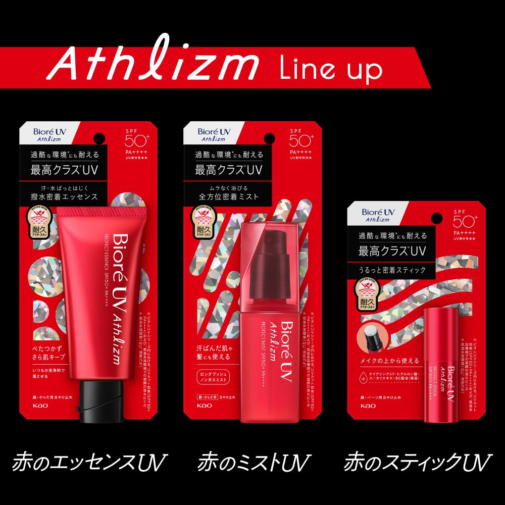 Bioré ビオレ アスリズム プロテクトエッセンス 日焼け止め UV 日やけ止め SPF50+ PA++++