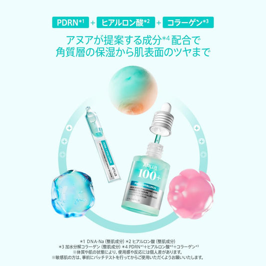 ANUA(アヌア) PDRNヒアルロン酸カプセル100セラム30ml スマートカプセル処方 水光セラム 美容液 導入美容液 うるおい 保湿 ハリ 水光肌 キメ 水分 ツヤ肌 コラーゲン インナードライ肌 乾燥肌 混合肌 スキンケア pdrn hyaluronic acid serum【公式・正規品】