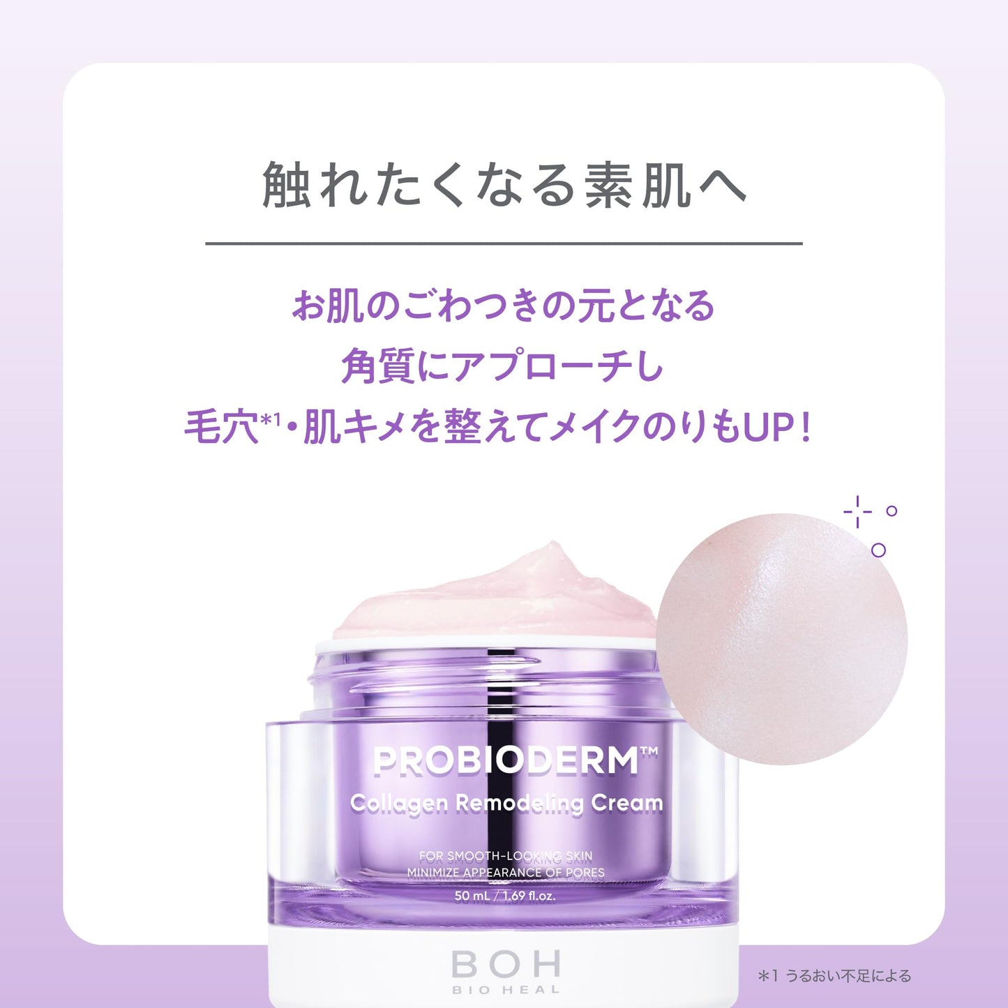 バイオヒールボ(BOH) セット品 50mL×2個 プロバイオダーム™ 3Dリフティングクリーム&コラーゲンリモデリングクリーム べスコス受賞 高保湿 乾燥肌 弾力 韓国コスメ 美肌ケア