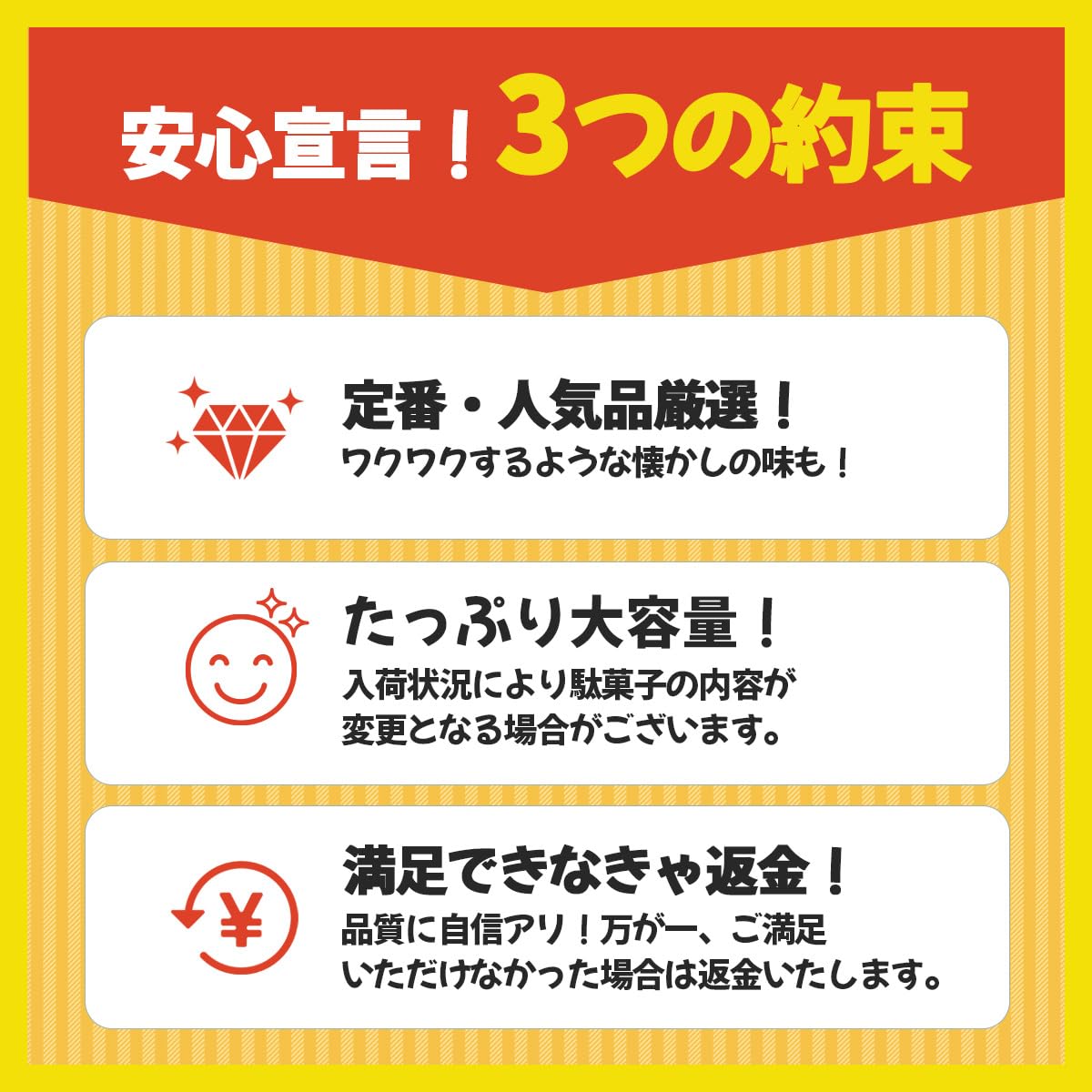駄菓子 昔懐かし 詰め合わせ セット 約100種 100個 品質重視 定番 の お菓子