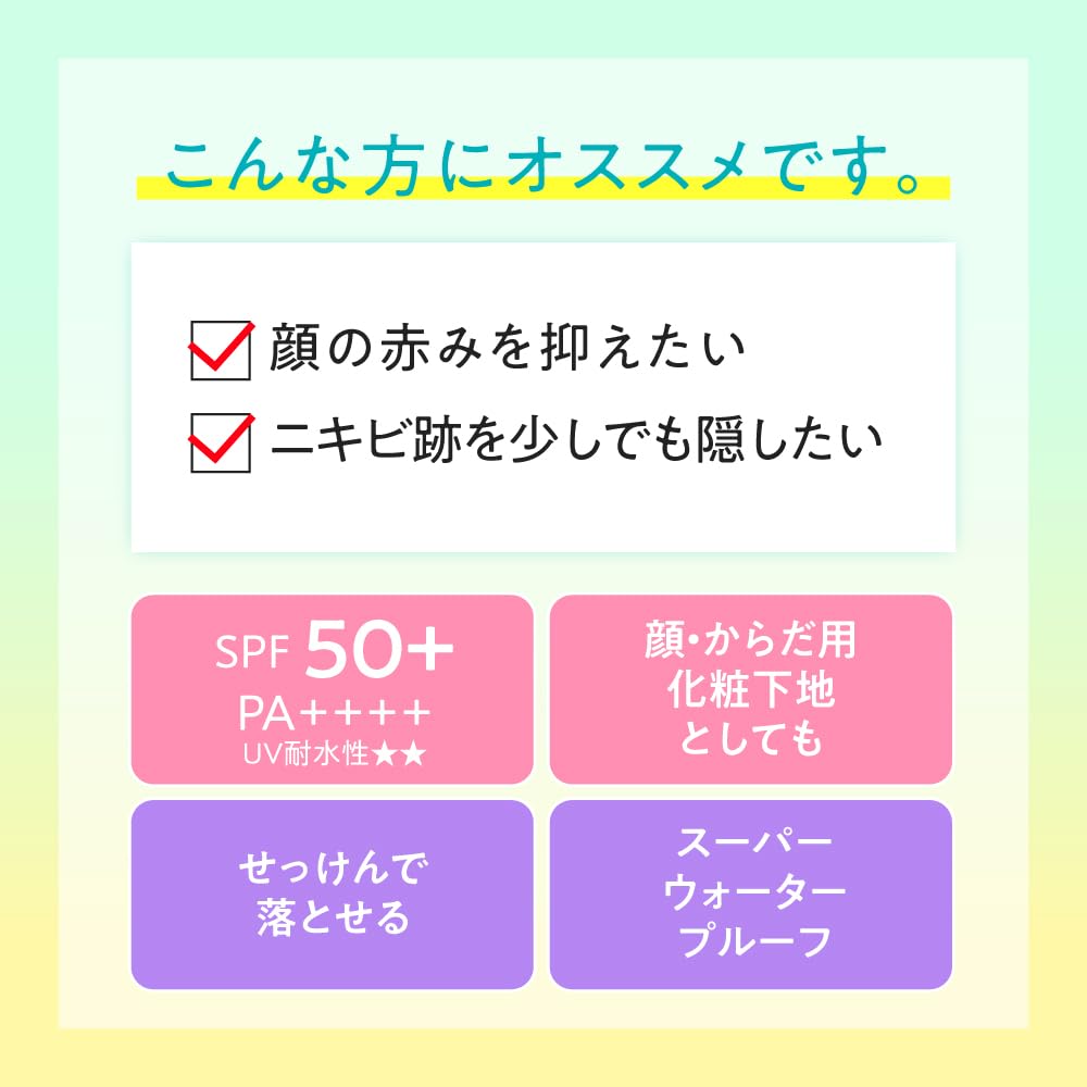 スキンアクア(SKIN AQUA) トーンアップUVエッセンスミントグリーン 80g(透明感アップ カラーコントロールUV 日焼け止め SPF50+ PA++++ 化粧下地)