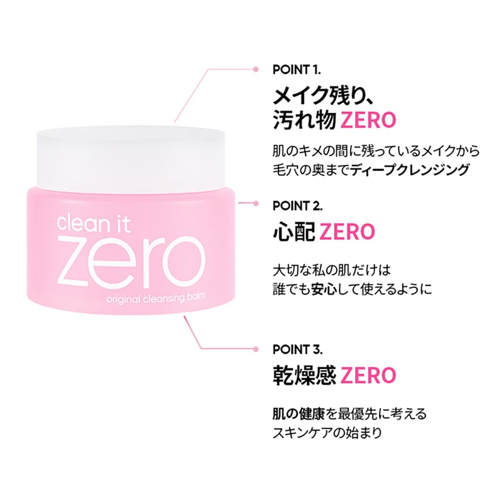[バニラコ]BANILACO クリーンイットゼロ クレンジングバーム (180ml, オリジナル大容量)