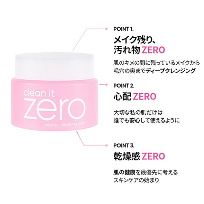 [バニラコ]BANILACO クリーンイットゼロ クレンジングバーム (180ml, オリジナル大容量)