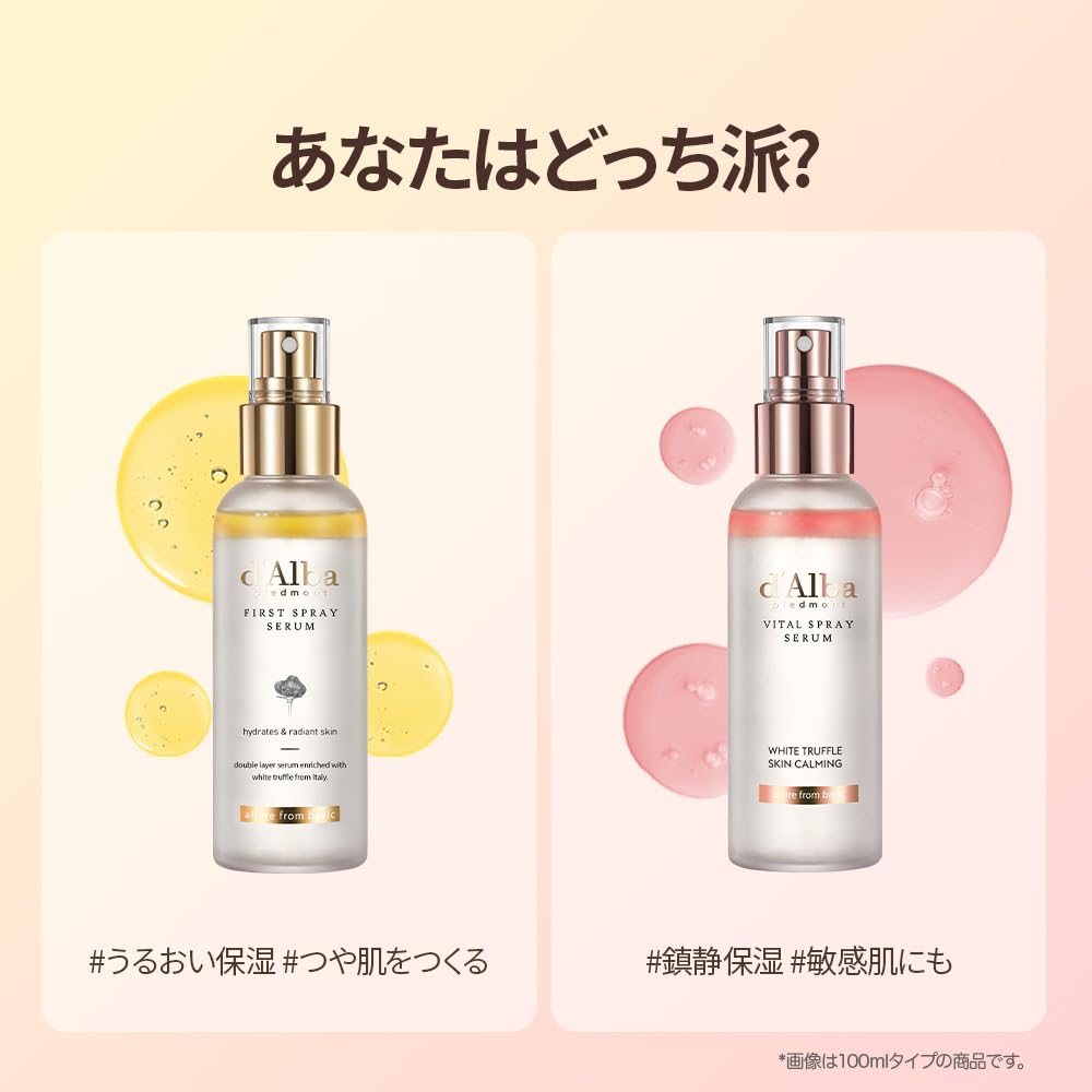 [d'Alba公式] ホワイトトリュフ バイタル スプレーセラム White Truffle Vital Spray Serum (50ml) - ミスト化粧水 うるおいミスト 敏感肌 低刺激 保湿 ツヤ