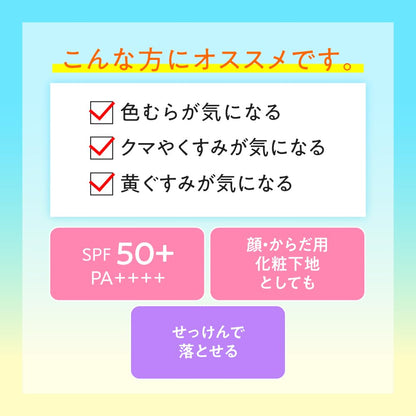 SKIN AQUA スキンアクア トーンアップUＶエッセンス ラテーベージュ― 80g 日焼け止め (SPF50+ PA++++) 化粧下地