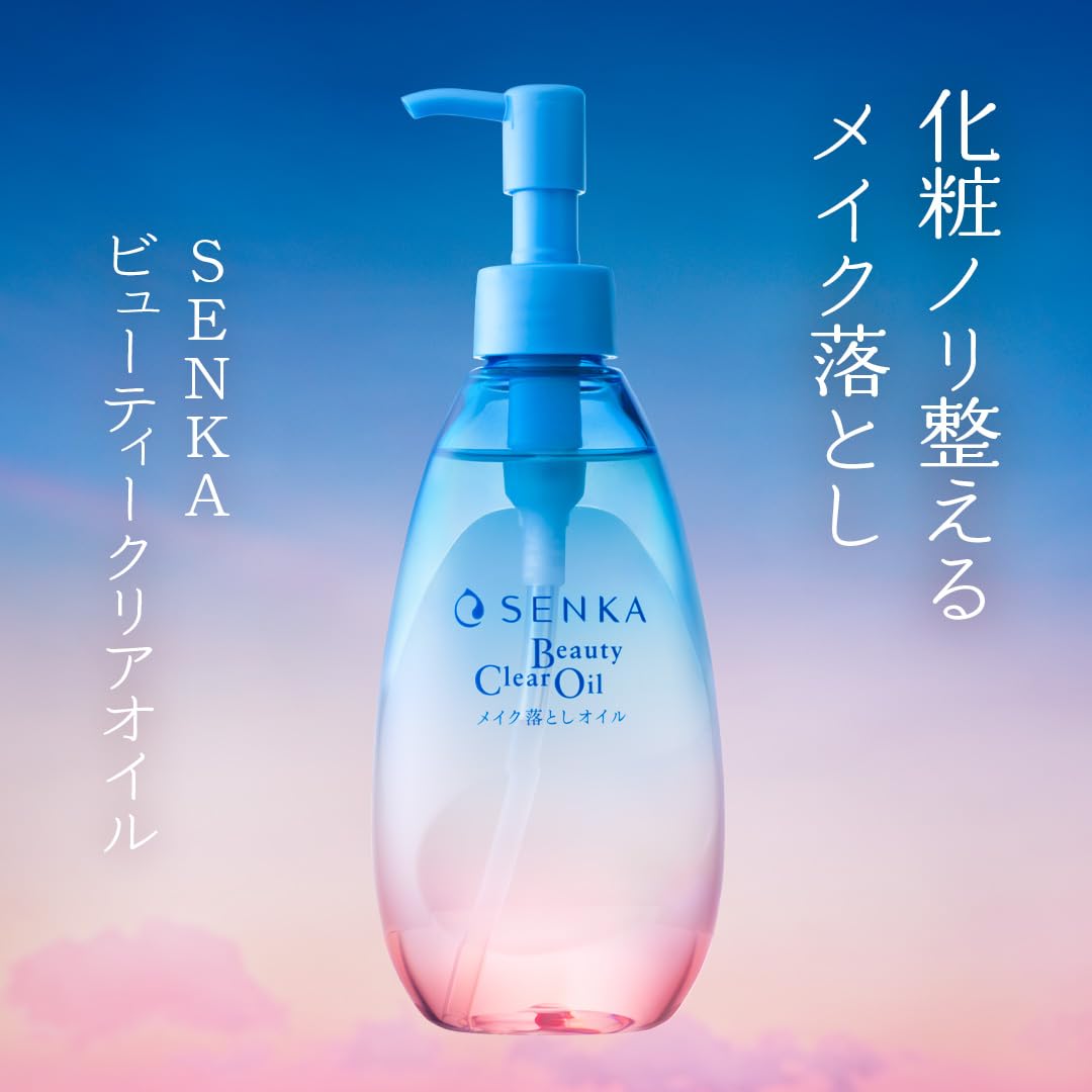 センカ SENKA ビューティークリアオイル < クレンジングオイル > 本体 200mL+サンプル メイク落とし 化粧落とし オイル クレンジング 角質 メイク 毛穴 汚れ マスカラ