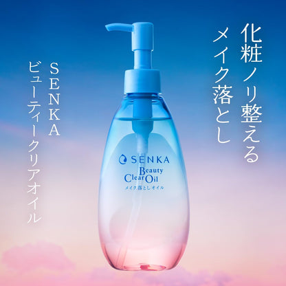 センカ SENKA ビューティークリアオイル < クレンジングオイル > 本体 200mL+サンプル メイク落とし 化粧落とし オイル クレンジング 角質 メイク 毛穴 汚れ マスカラ