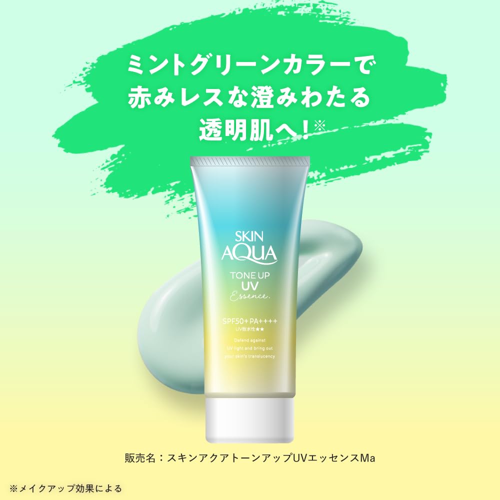 スキンアクア(SKIN AQUA) トーンアップUVエッセンスミントグリーン 80g(透明感アップ カラーコントロールUV 日焼け止め SPF50+ PA++++ 化粧下地)