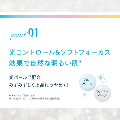 スキンアクア(SKIN AQUA) スーパーモイスチャーUV ライトアップエッセンス 70g フローラルミュゲの香り (ビタミンC誘導体、光パール、化粧下地、日焼け止め、SPF50+ PA++++、トーンアップ)