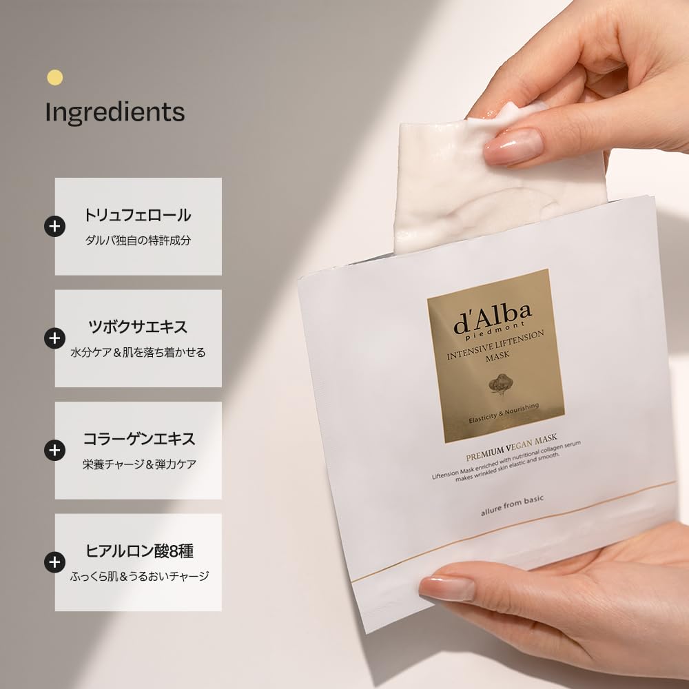 [d'Alba公式] インテンシブリフテンションマスク Intensive Liftension Mask (4枚入り) - リフトアップ 弾力 引き締め 保湿 小じわ対策 パック 保湿パック シートマスク アンプルマスク マスクパック