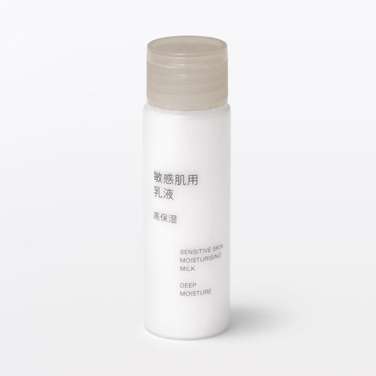 無印良品 敏感肌用乳液高保湿（携帯用） 50mL 84935350