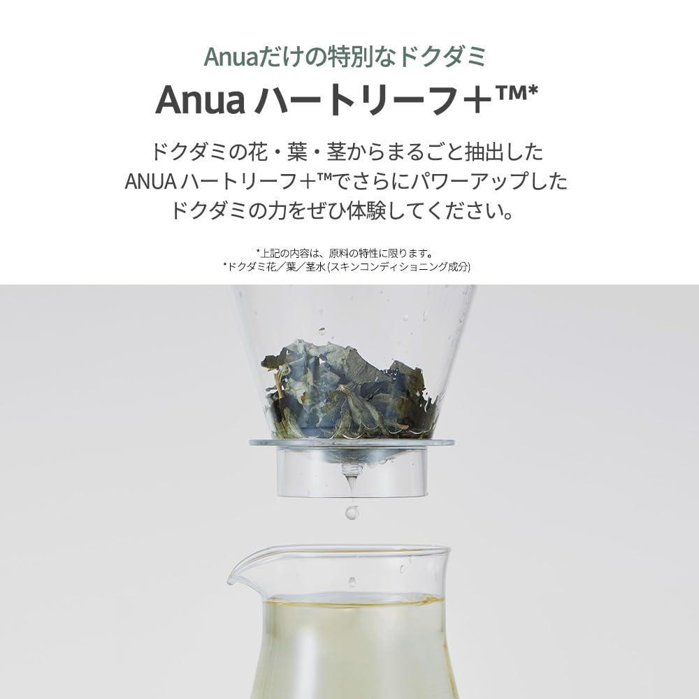 ANUA(アヌア)ドクダミ 77スージングトナー 250ml 拭き取り化粧水 水分 保湿 しっとり化粧水 ゆらぎ肌 オイリー肌 混合肌 heartleaf toner スキンケア【公式・正規品】
