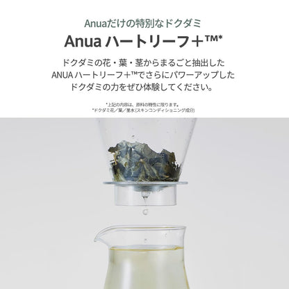 ANUA(アヌア)ドクダミ 77スージングトナー 250ml 拭き取り化粧水 水分 保湿 しっとり化粧水 ゆらぎ肌 オイリー肌 混合肌 heartleaf toner スキンケア【公式・正規品】