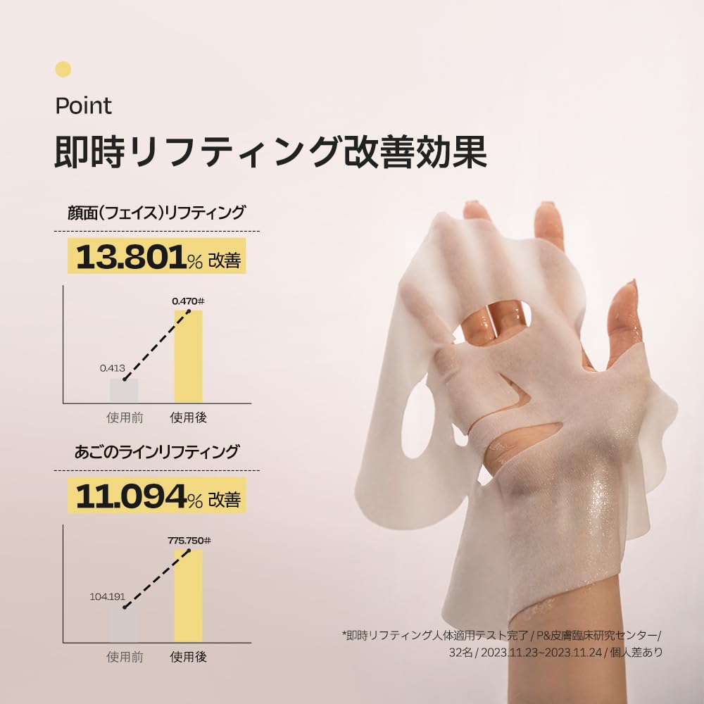 [d'Alba公式] インテンシブリフテンションマスク Intensive Liftension Mask (4枚入り) - リフトアップ 弾力 引き締め 保湿 小じわ対策 パック 保湿パック シートマスク アンプルマスク マスクパック