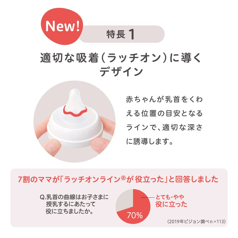 PIGEON ピジョン 母乳実感 哺乳びん 240ml 3ヵ月頃~ 上質なプラスチック Bear ベアー 医療機関にも採用 軽くて割れにくい