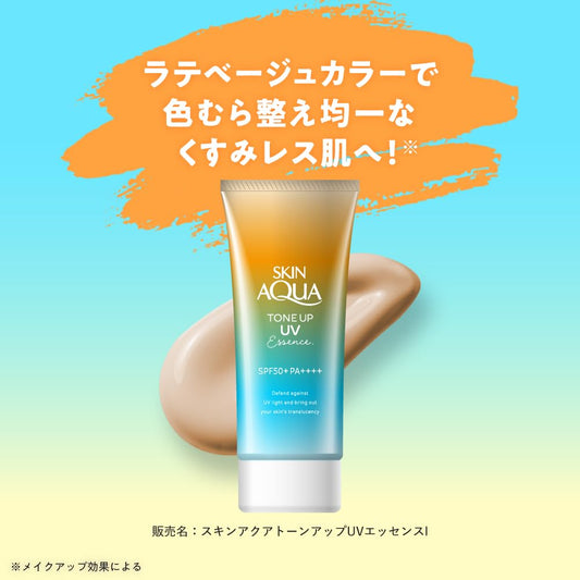 SKIN AQUA スキンアクア トーンアップUＶエッセンス ラテーベージュ― 80g 日焼け止め (SPF50+ PA++++) 化粧下地