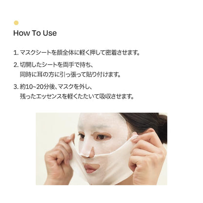 [d'Alba公式] インテンシブリフテンションマスク Intensive Liftension Mask (4枚入り) - リフトアップ 弾力 引き締め 保湿 小じわ対策 パック 保湿パック シートマスク アンプルマスク マスクパック