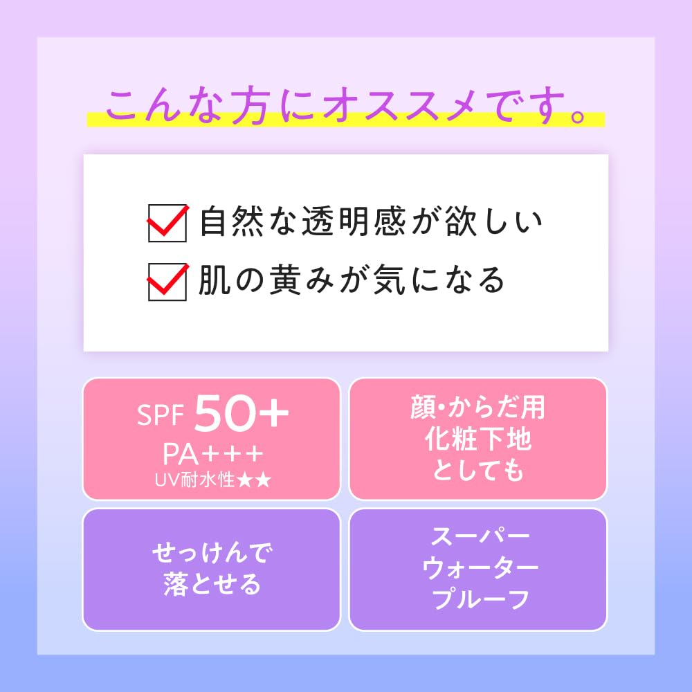 【旧品】スキンアクア(SKIN AQUA) (skin aqua) トーンアップ UV エッセンス 日焼け止め 透明感アップ 心ときめくサボンの香り ラベンダー SPF50+ PA++++
