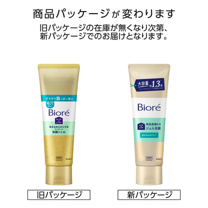 Bioré Ouchi de Esthe Gel de Limpeza Facial Suave Aroma Relaxante para uma Sensação Refrescante, 240g (x1) [Exclusivo Amazon.co.jp]