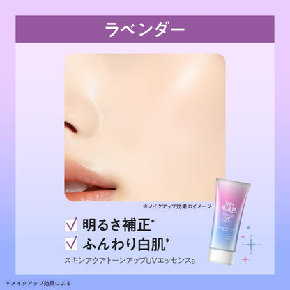 【旧品】スキンアクア(SKIN AQUA) (skin aqua) トーンアップ UV エッセンス 日焼け止め 透明感アップ 心ときめくサボンの香り ラベンダー SPF50+ PA++++