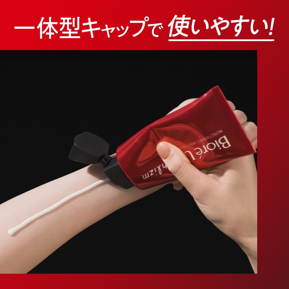Bioré ビオレ アスリズム プロテクトエッセンス 日焼け止め UV 日やけ止め SPF50+ PA++++