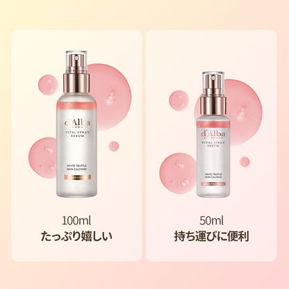 [d'Alba公式] ホワイトトリュフ バイタル スプレーセラム White Truffle Vital Spray Serum (50ml) - ミスト化粧水 うるおいミスト 敏感肌 低刺激 保湿 ツヤ