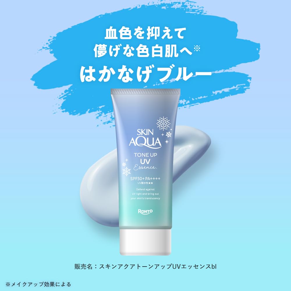 スキンアクア(SKIN AQUA) トーンアップ UV エッセンス 日焼け止め 透明感 色白感UP ブルー 80g SPF50+ PA++++(2025年1月発売)