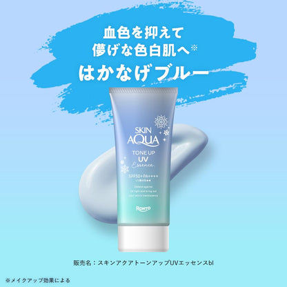 スキンアクア(SKIN AQUA) トーンアップ UV エッセンス 日焼け止め 透明感 色白感UP ブルー 80g SPF50+ PA++++(2025年1月発売)