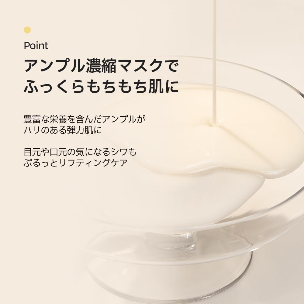 [d'Alba公式] インテンシブリフテンションマスク Intensive Liftension Mask (4枚入り) - リフトアップ 弾力 引き締め 保湿 小じわ対策 パック 保湿パック シートマスク アンプルマスク マスクパック