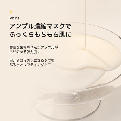 [d'Alba公式] インテンシブリフテンションマスク Intensive Liftension Mask (4枚入り) - リフトアップ 弾力 引き締め 保湿 小じわ対策 パック 保湿パック シートマスク アンプルマスク マスクパック