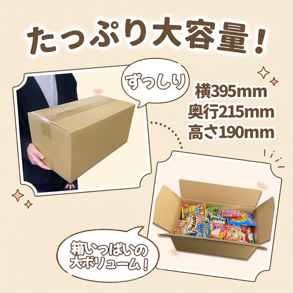 駄菓子 昔懐かし 詰め合わせ セット 約100種 100個 品質重視 定番 の お菓子