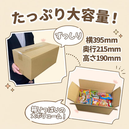 駄菓子 昔懐かし 詰め合わせ セット 約100種 100個 品質重視 定番 の お菓子