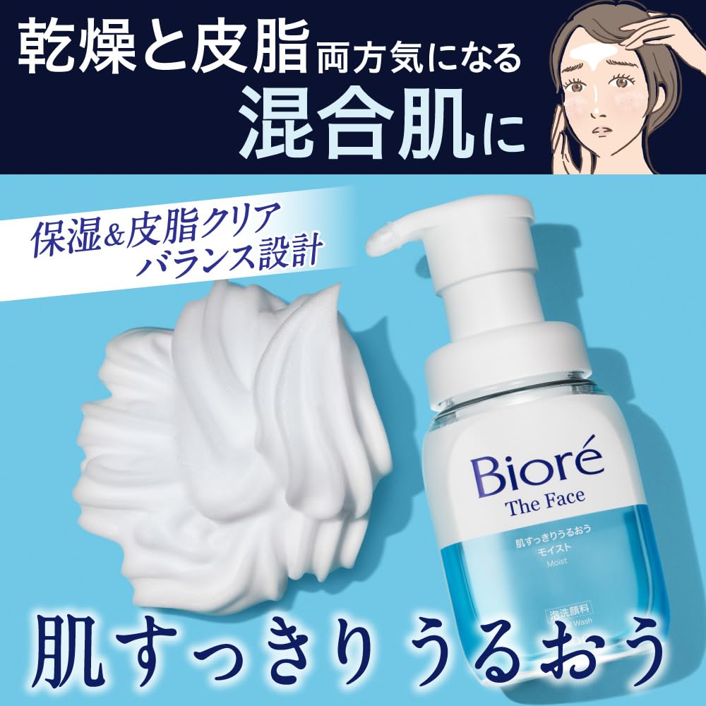 Bioré ビオレ ザフェイス モイスト 本体【泡洗顔】【まさつレス】【皮脂・乾燥】 200ミリリットル (x 1)