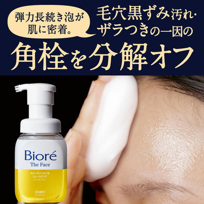 ビオレ Bioré ザフェイス 泡洗顔料 スムースクリア 本体 【泡洗顔】【まさつレス】【毛穴】【黒ずみ】