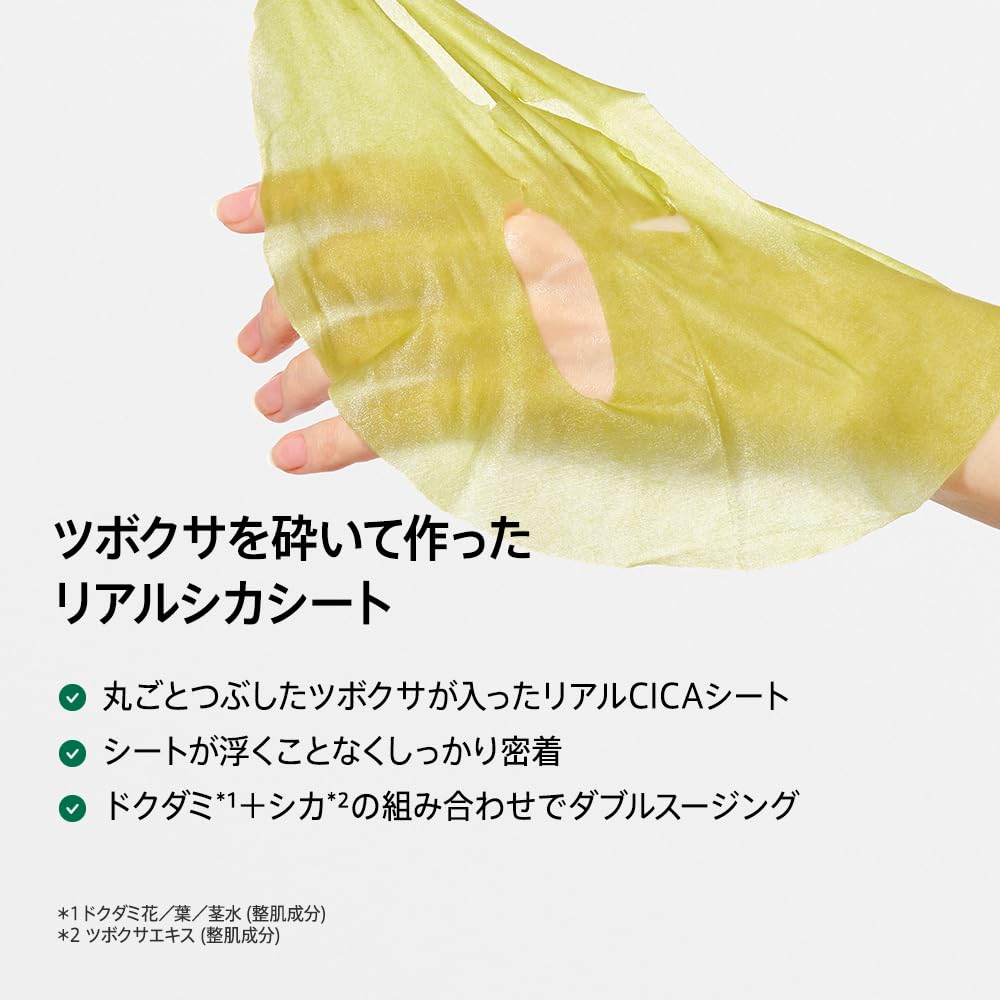 ANUA(アヌア)ドクダミ77スージングトナーシカエクソソームマスクパック (7枚入り) フェイスパック うるツヤ肌 水分保湿 ゆらぎ肌 オイリー混合肌 heartleaf77 soothing cica mask デイリー パック フェイスマスク スキンケア【公式・正規品】