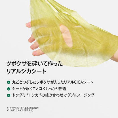 ANUA(アヌア)ドクダミ77スージングトナーシカエクソソームマスクパック (7枚入り) フェイスパック うるツヤ肌 水分保湿 ゆらぎ肌 オイリー混合肌 heartleaf77 soothing cica mask デイリー パック フェイスマスク スキンケア【公式・正規品】