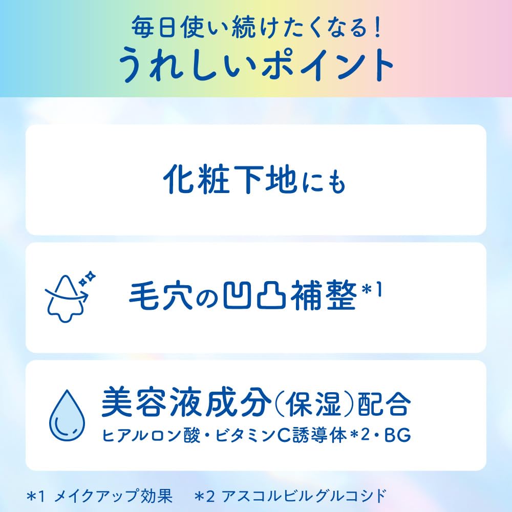 ビオレ Bioré UV アクアリッチ ライトアップ エッセンス 100g 日焼け止め SPF50 【Amazon.co.jp限定】