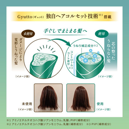 Gyutto Corset Hair Mask 200g (Tratamento para Cabelos Crespos, Cuidados com Frizz, Reparação de Danos e Cabelos Crespos, Máscara Capilar, Pack Capilar, Tratamento Capilar)