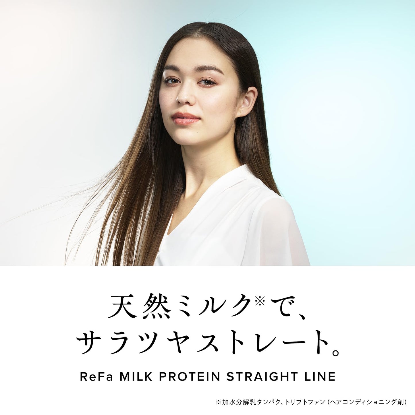 リファミルクプロテイン/ReFa MILK PROTEIN (500g（本体）, ミスティサボンミルク, シャンプー・トリートメントセット)