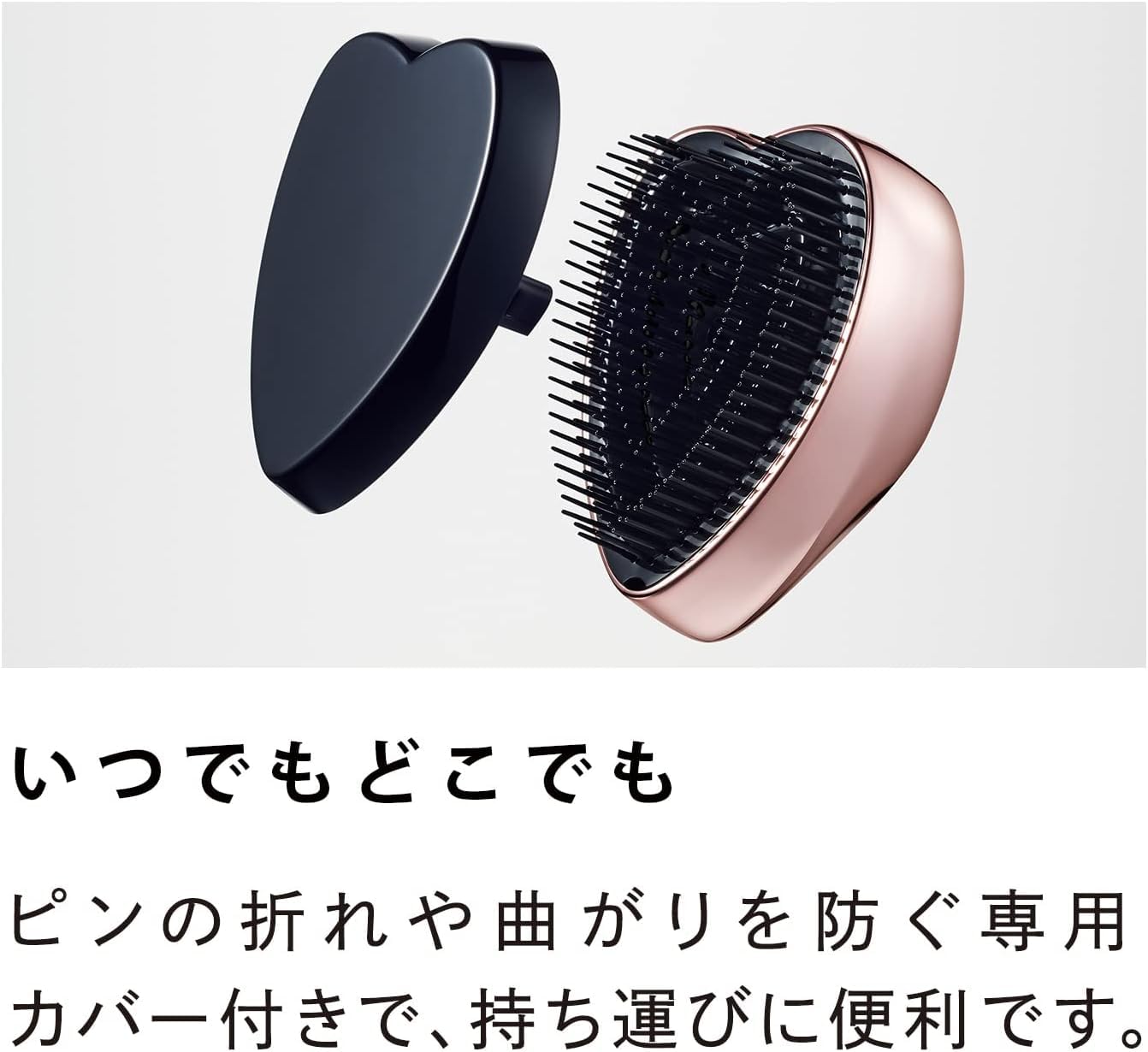 リファハートブラシ/ReFa HEART BRUSH (ローズゴールド)