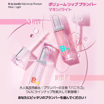 [バニラコ]BANILACO ボリュームリッププランパー 02 マキシ 3.8g ぽってりリップ リップベース リップグロス