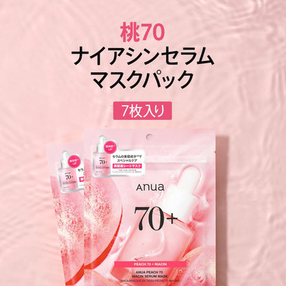 ANUA(アヌア)桃70ナイアシンマスクパック(7枚入り) 水光肌 うるツヤ肌 水分保湿 角質毛穴ケア 乾燥肌 混合肌 peach niacin mask デイリー パック フェイスパック フェイスマスク 桃パック スキンケア【公式・正規品】