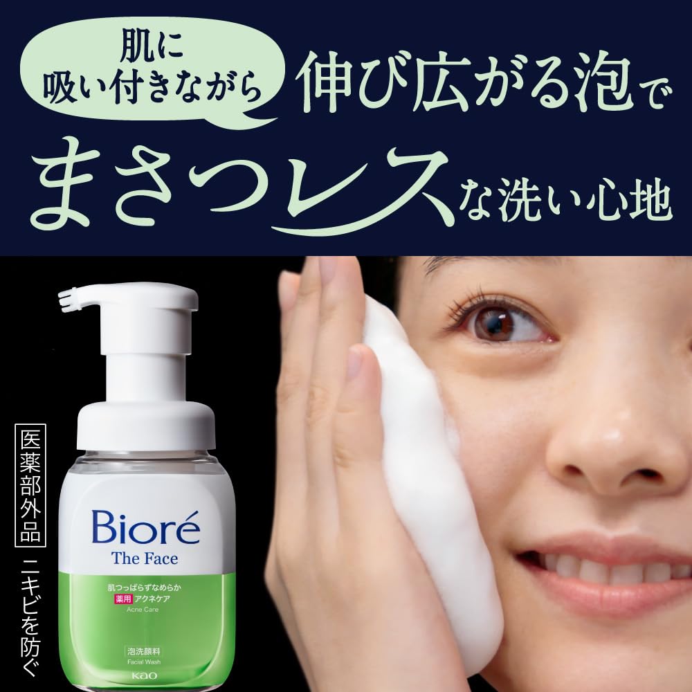 Bioré ビオレ ザフェイス アクネケア 本体【泡洗顔】【まさつレス】【ニキビ予防】【殺菌・消炎成分配合】 200ミリリットル (x 1)