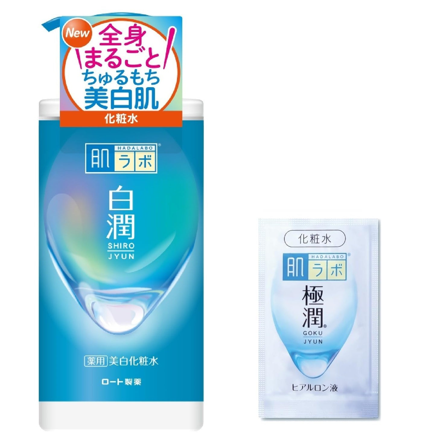 肌ラボ 白潤薬用美白化粧水 大容量ポンプ極潤サシェット付