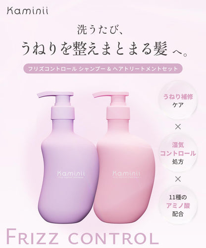 Kaminii Frizz Control Shampoo and Hair Treatment Set for Wavy and Frizzy Hair, for Glossy Hair, 420ml Each, Set of 2 Bottles, Floral Bouquet Scent