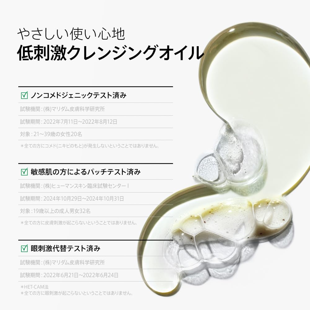 ANUA(アヌア)ドクダミポアコントロールクレンジングオイル200ml 毛穴 角質 皮脂 黒ずみケア メイク落とし ゆらぎ肌 オイリー肌 混合肌 heartleaf cleansing oil スキンケア【公式・正規品】