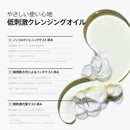 ANUA(アヌア)ドクダミポアコントロールクレンジングオイル200ml 毛穴 角質 皮脂 黒ずみケア メイク落とし ゆらぎ肌 オイリー肌 混合肌 heartleaf cleansing oil スキンケア【公式・正規品】