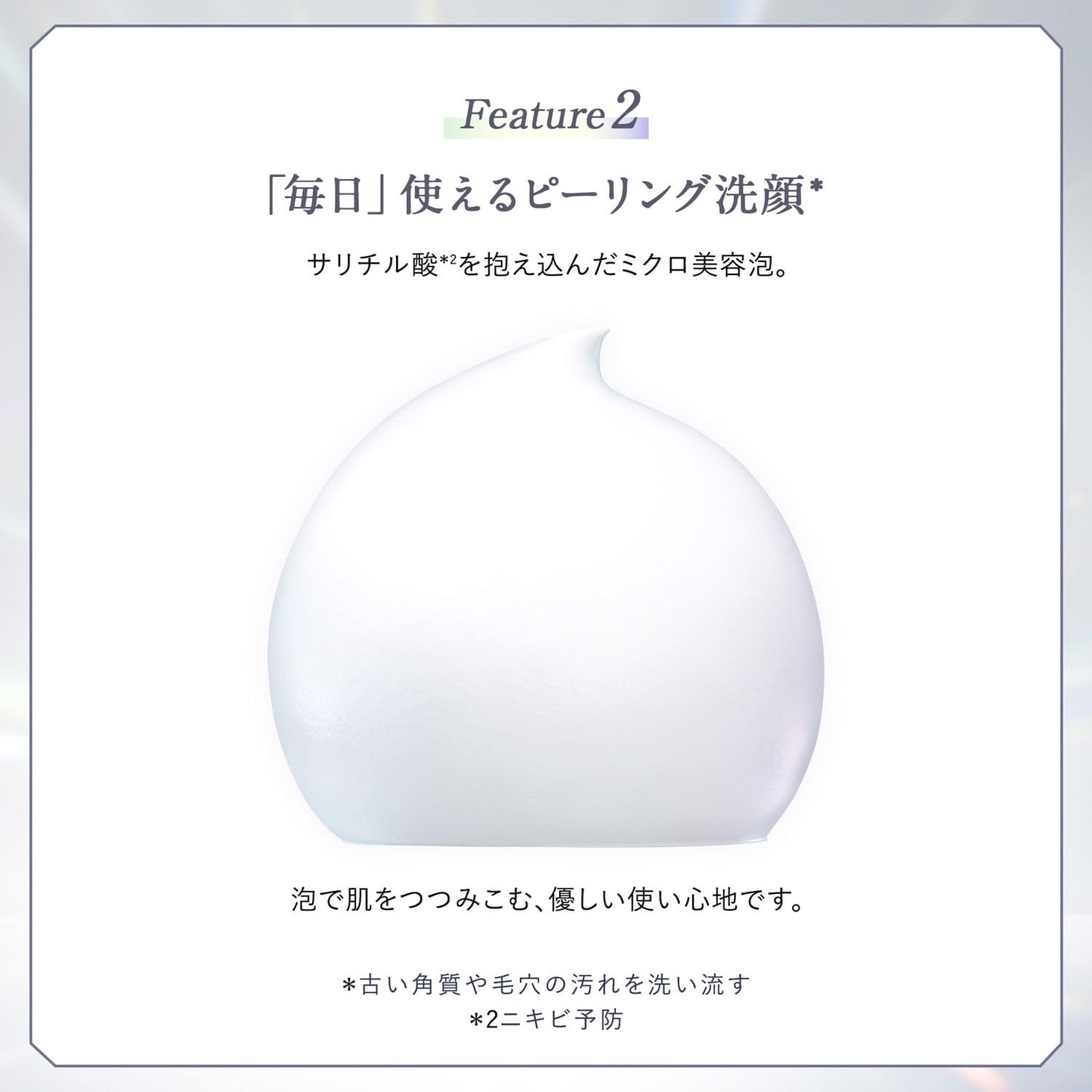 センカ SENKA プレミアムパーフェクトホイップ クリア 120g+サンプル (医薬部外品) 美容泡 ピーリング 透明感 毛穴 角質オフ くすみケア 薬用 洗顔 フォーム レディース メンズ