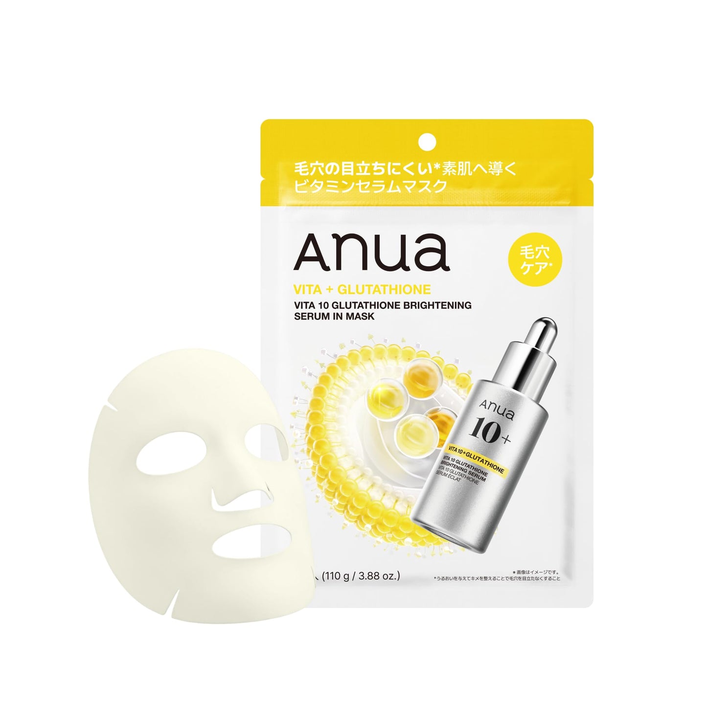 ANUA(アヌア)ビタミン10 グルタチオンセラムマスクパック (7枚入り) フェイスパック 肌のトーン 透明うるツヤ肌 混合肌 vitamin mask デイリー パック さっぱりパック ビタパック フェイスマスク スキンケア【公式・正規品】